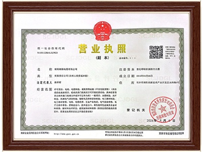 營(yíng)業(yè)執照