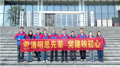 緬懷先烈，湘聯(lián)電纜黨支部開(kāi)展清明主題黨日活動(dòng)！