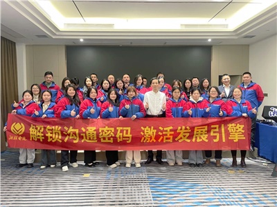 解鎖溝通密碼，湘聯(lián)電纜員工職能專(zhuān)項提升培訓圓滿(mǎn)落幕！