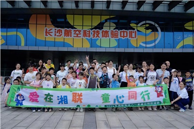 愛(ài)在湘聯(lián)，2025年湘聯(lián)電纜六一家庭日特別活動(dòng)圓滿(mǎn)舉辦！