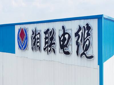 湘聯(lián)電纜在湖南省排名如何？好用嗎？