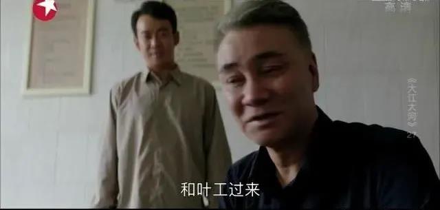 《大江大河》：這一細節暗示了小雷家電線(xiàn)廠(chǎng)的結局，你發(fā)現了嗎？