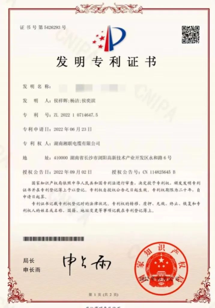 堅持研發(fā)  深耕產(chǎn)品 持續創(chuàng  )新  引領(lǐng)發(fā)展 #安全用電你我湘聯(lián)
