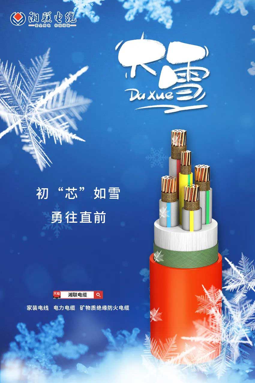 寒風(fēng)迎大雪，消防記于心！