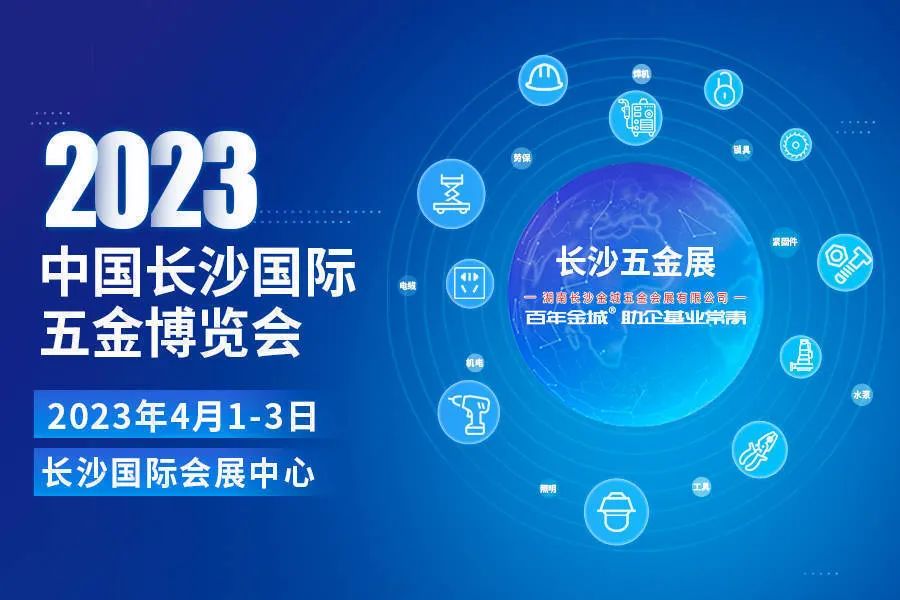 4月1日?長(cháng)沙國際會(huì )展中心 展臺C317?我們恭候您的光臨！ #安全用電你我湘聯(lián) #長(cháng)沙國際五金博覽會(huì )