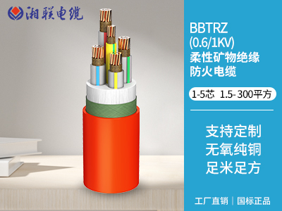 bttz與yttz電纜區別有哪些？